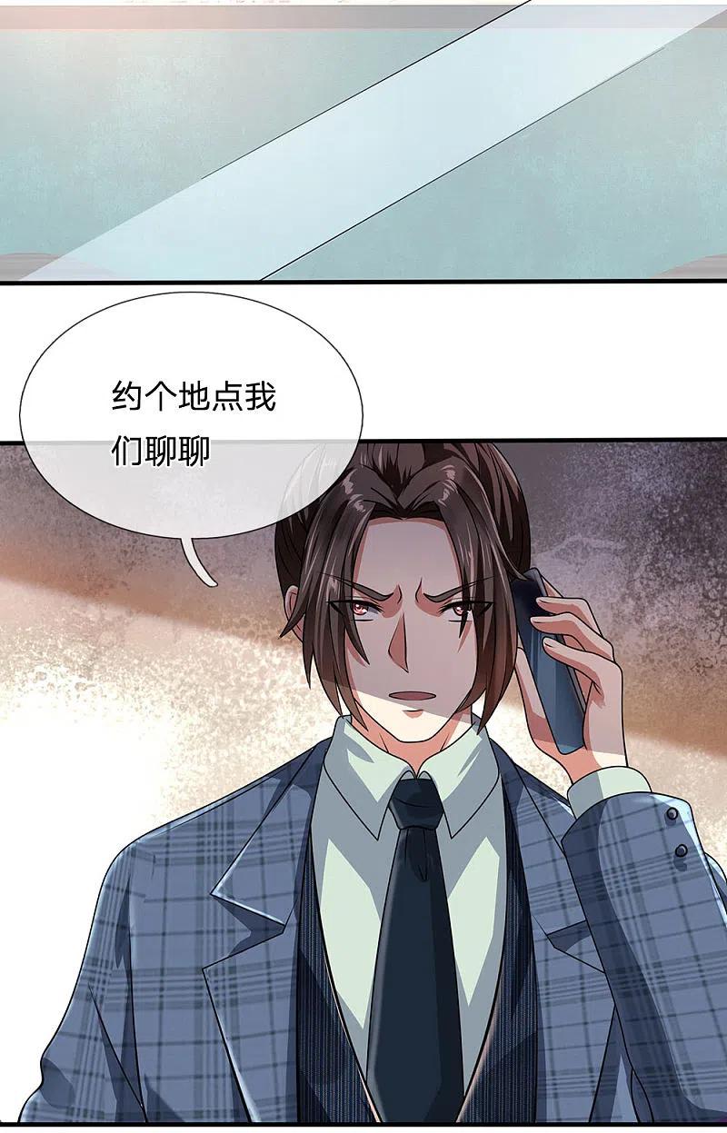 都市之逆天仙尊 第67话 可以应付 第2页