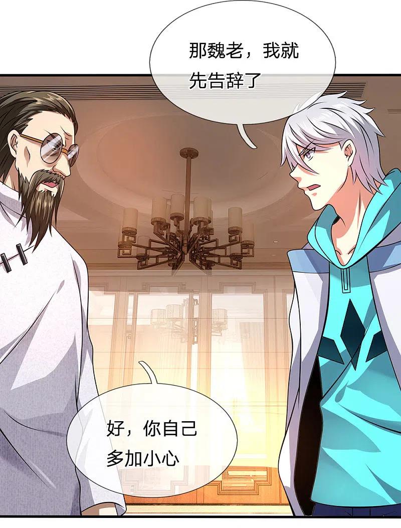 都市之逆天仙尊 第67话 可以应付 第18页