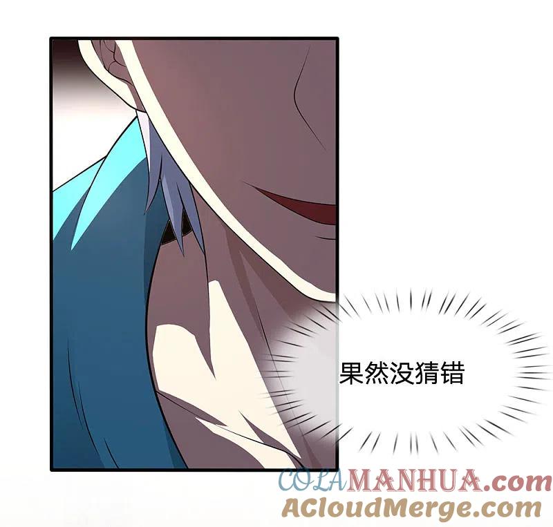 都市之逆天仙尊 第67话 可以应付 第7页