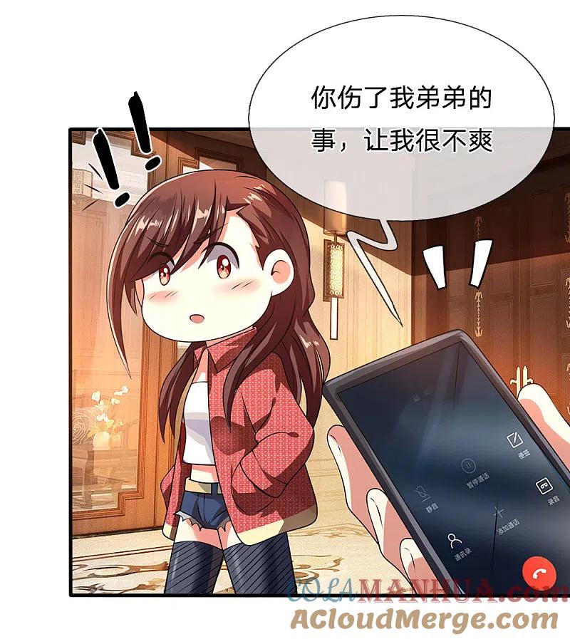 都市之逆天仙尊 第67话 可以应付 第3页