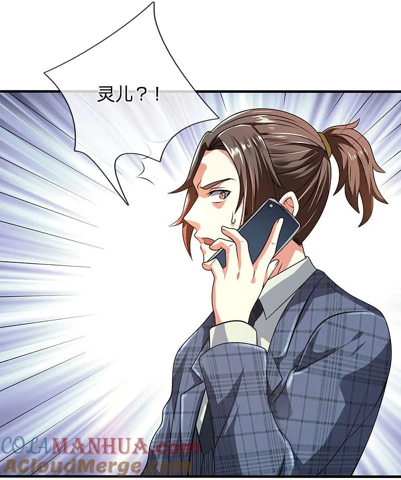 都市之逆天仙尊 第67话 可以应付 第5页