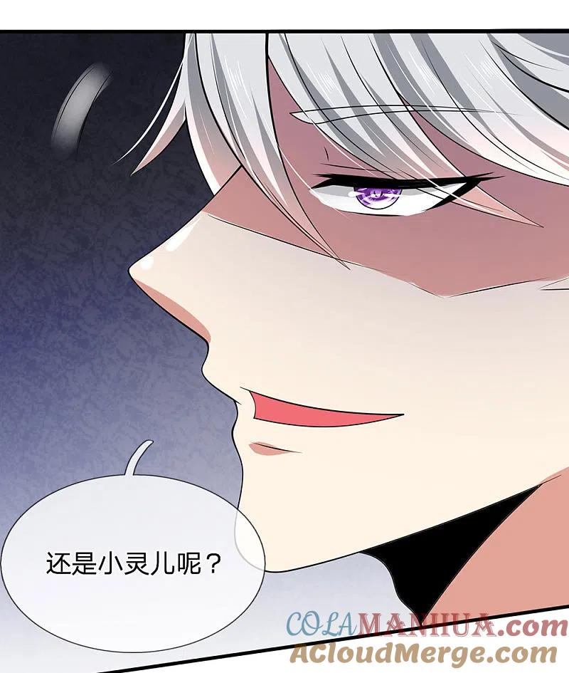 都市之逆天仙尊 第68话 瞒我何事 第19页
