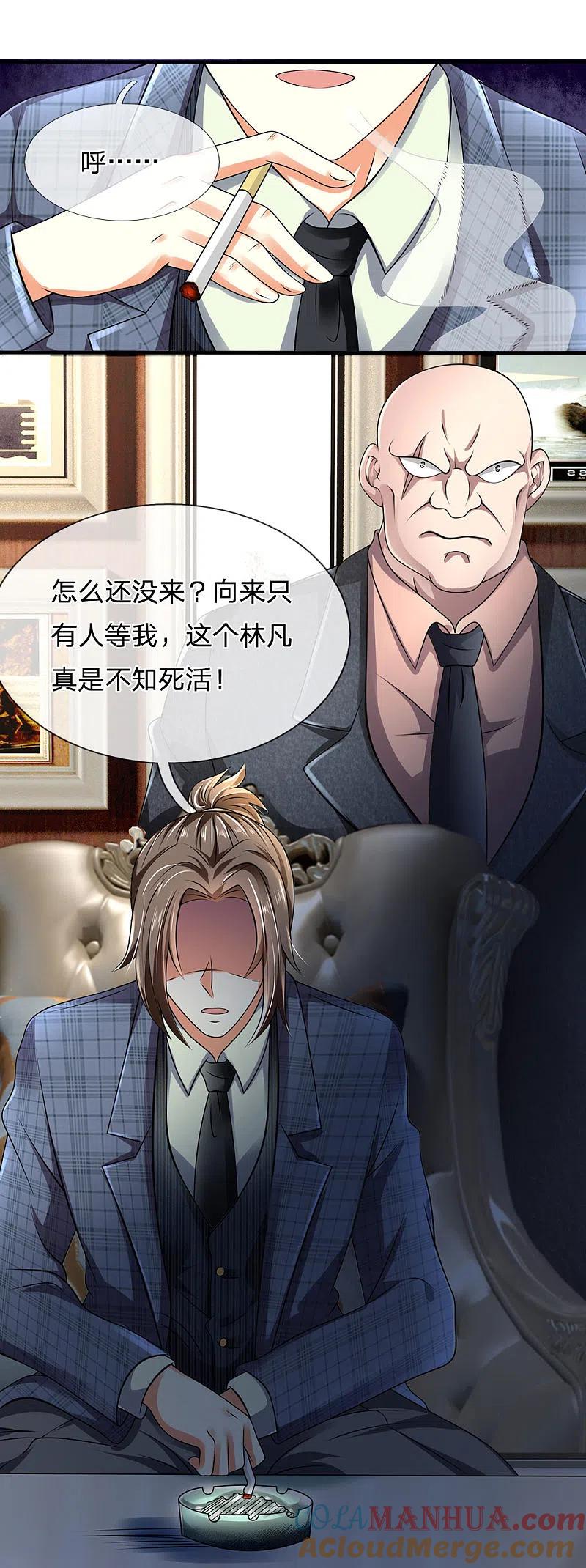 都市之逆天仙尊 第68话 瞒我何事 第7页