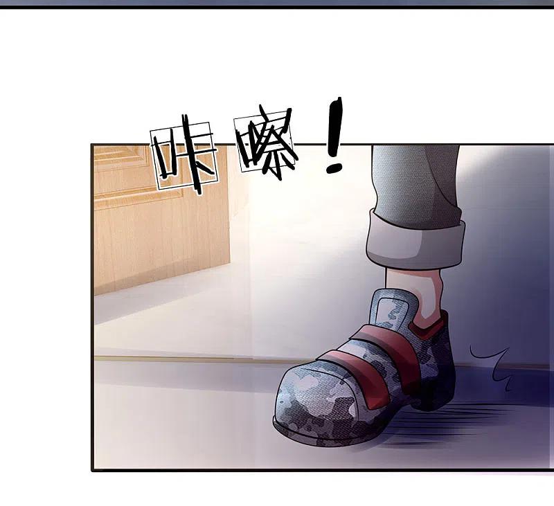 都市之逆天仙尊 第68话 瞒我何事 第8页