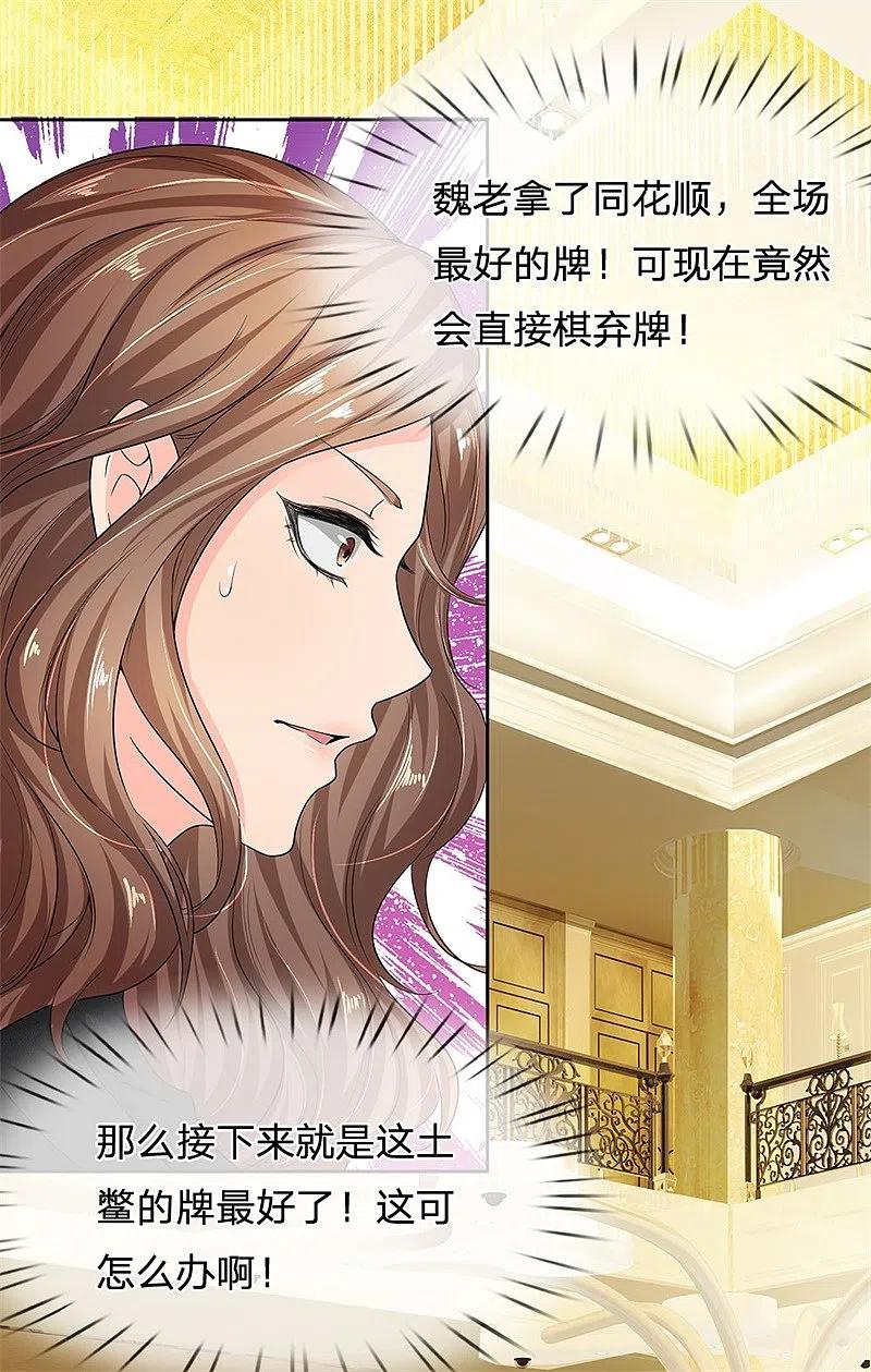 都市之逆天仙尊 第7话 敢诈我？ 第4页