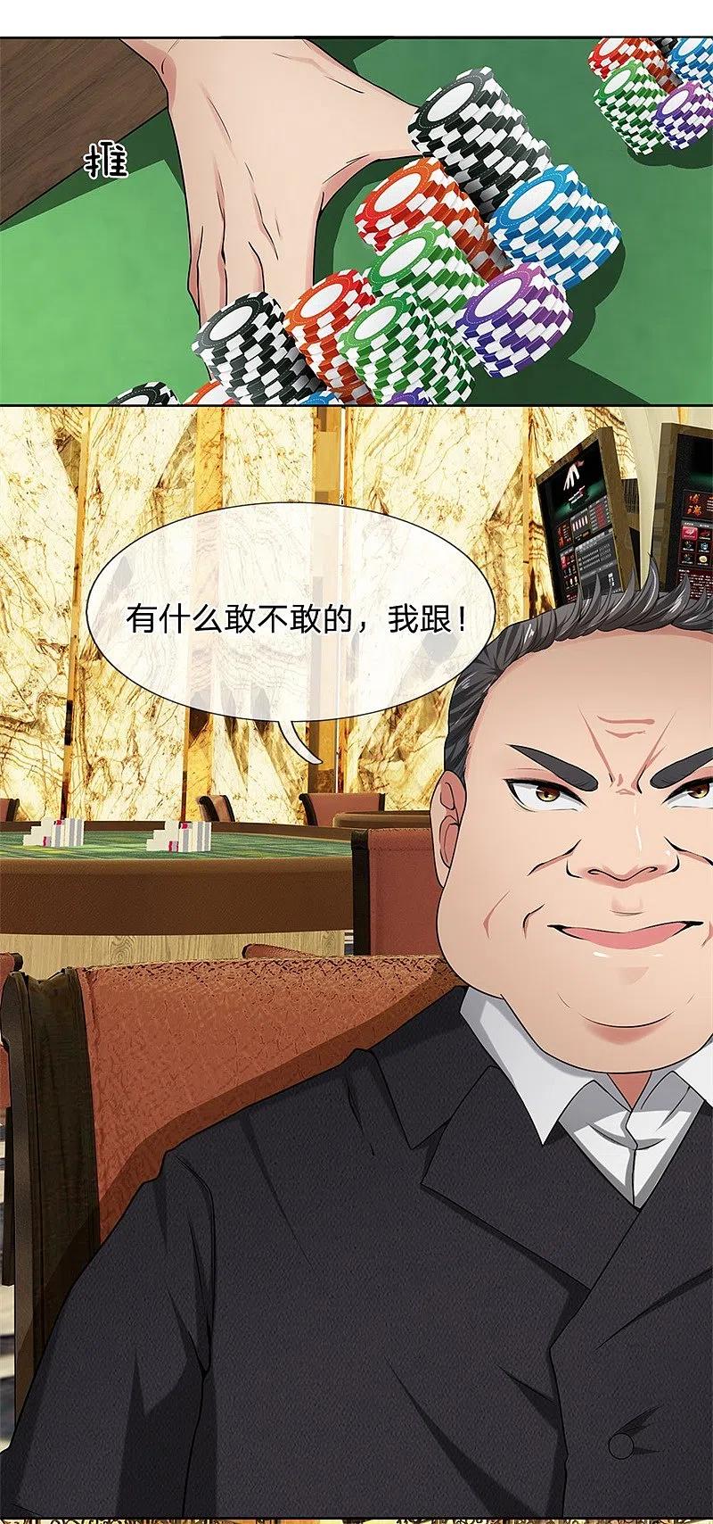 都市之逆天仙尊 第7话 敢诈我？ 第6页