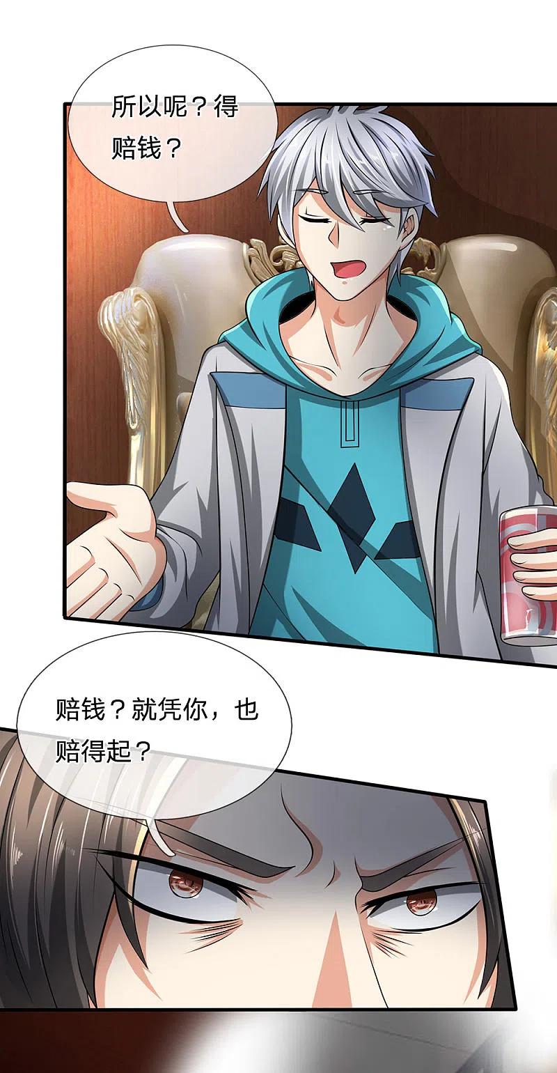 都市之逆天仙尊 第69话 故意挑衅 第4页
