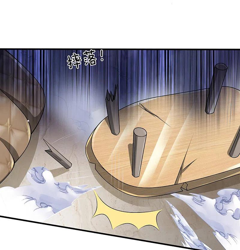 都市之逆天仙尊 第69话 故意挑衅 第10页
