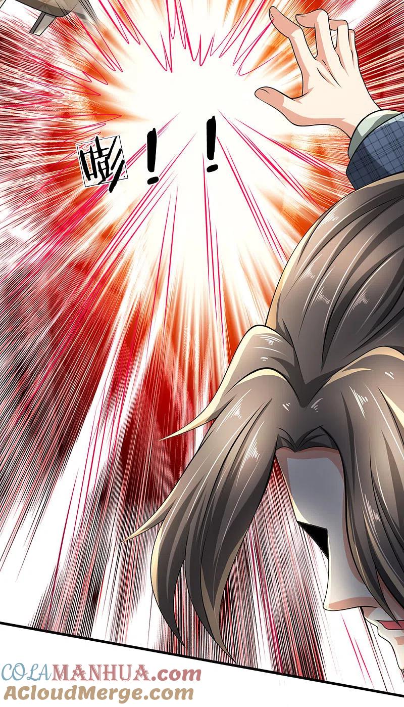 都市之逆天仙尊 第69话 故意挑衅 第9页