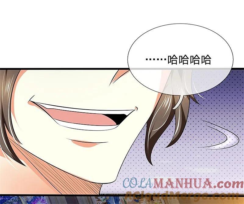 都市之逆天仙尊 第71话 不可小觑 第3页