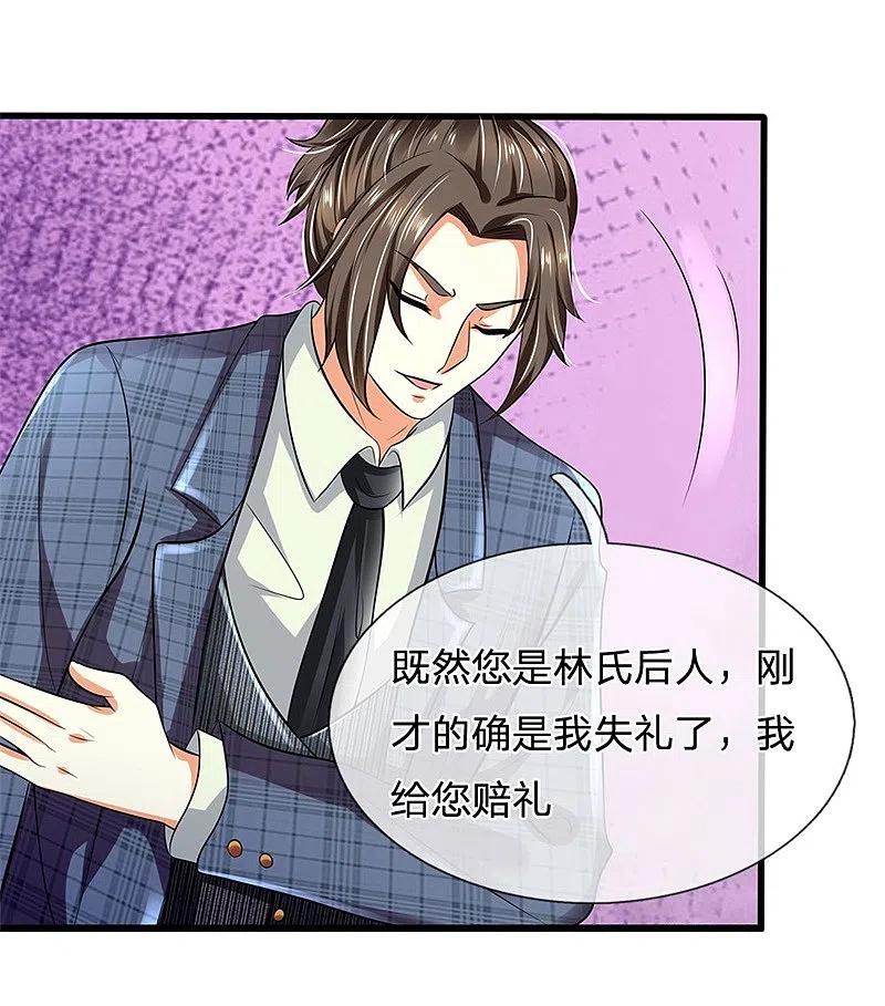 都市之逆天仙尊 第71话 不可小觑 第6页