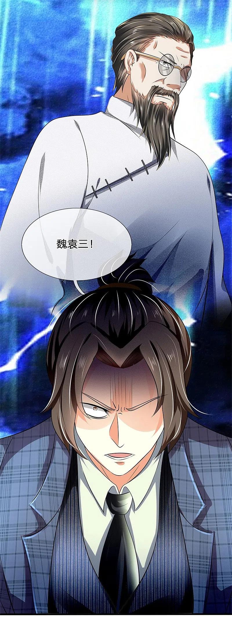 都市之逆天仙尊 第71话 不可小觑 第14页