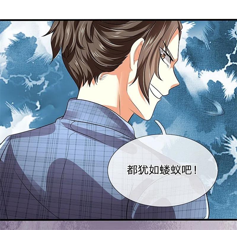 都市之逆天仙尊 第71话 不可小觑 第20页