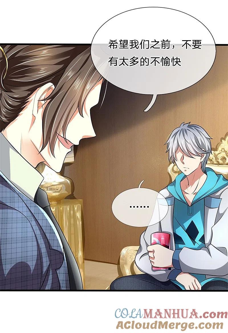 都市之逆天仙尊 第71话 不可小觑 第7页