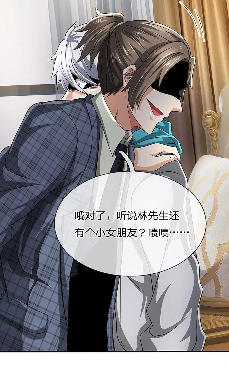 都市之逆天仙尊 第72话 能奈我何？ 第12页