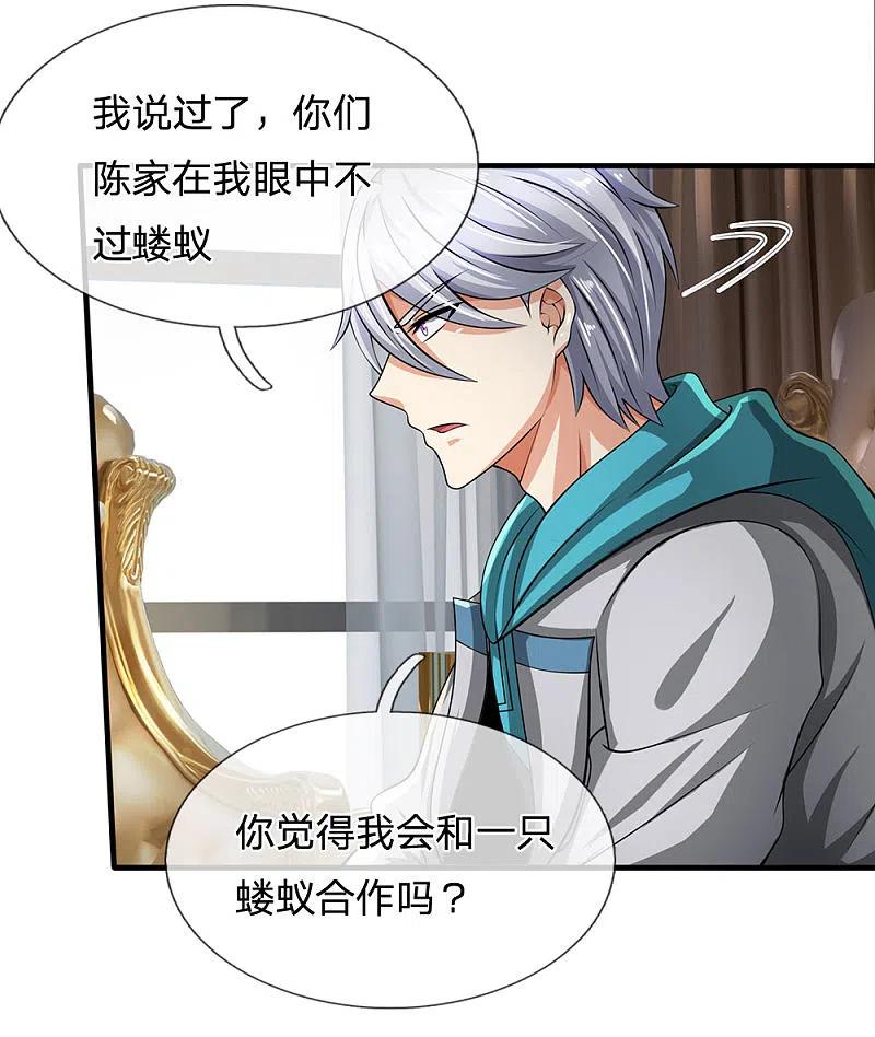 都市之逆天仙尊 第72话 能奈我何？ 第4页