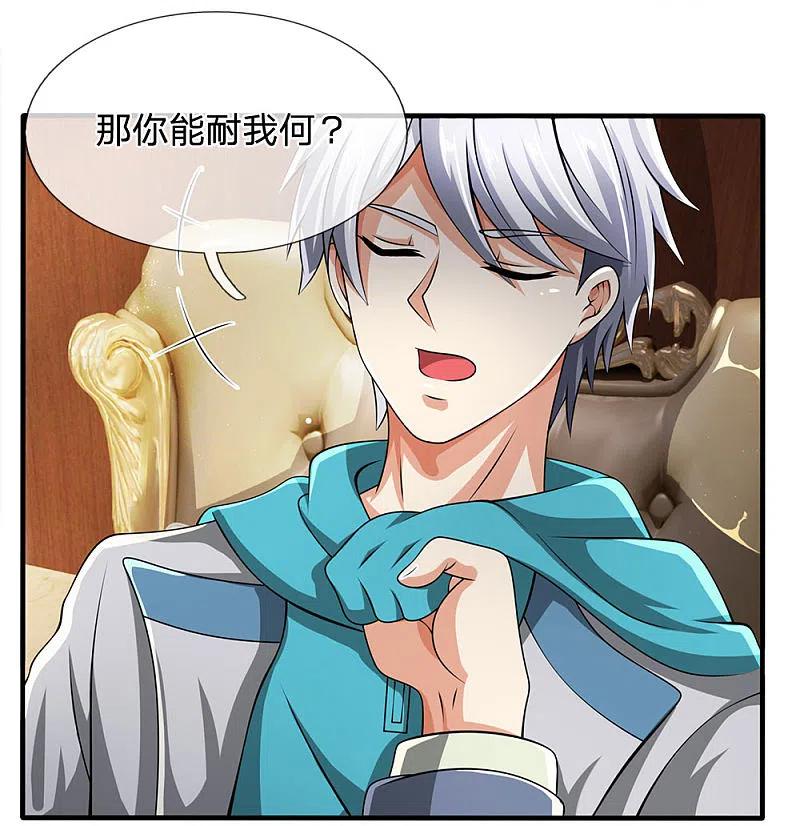 都市之逆天仙尊 第72话 能奈我何？ 第10页
