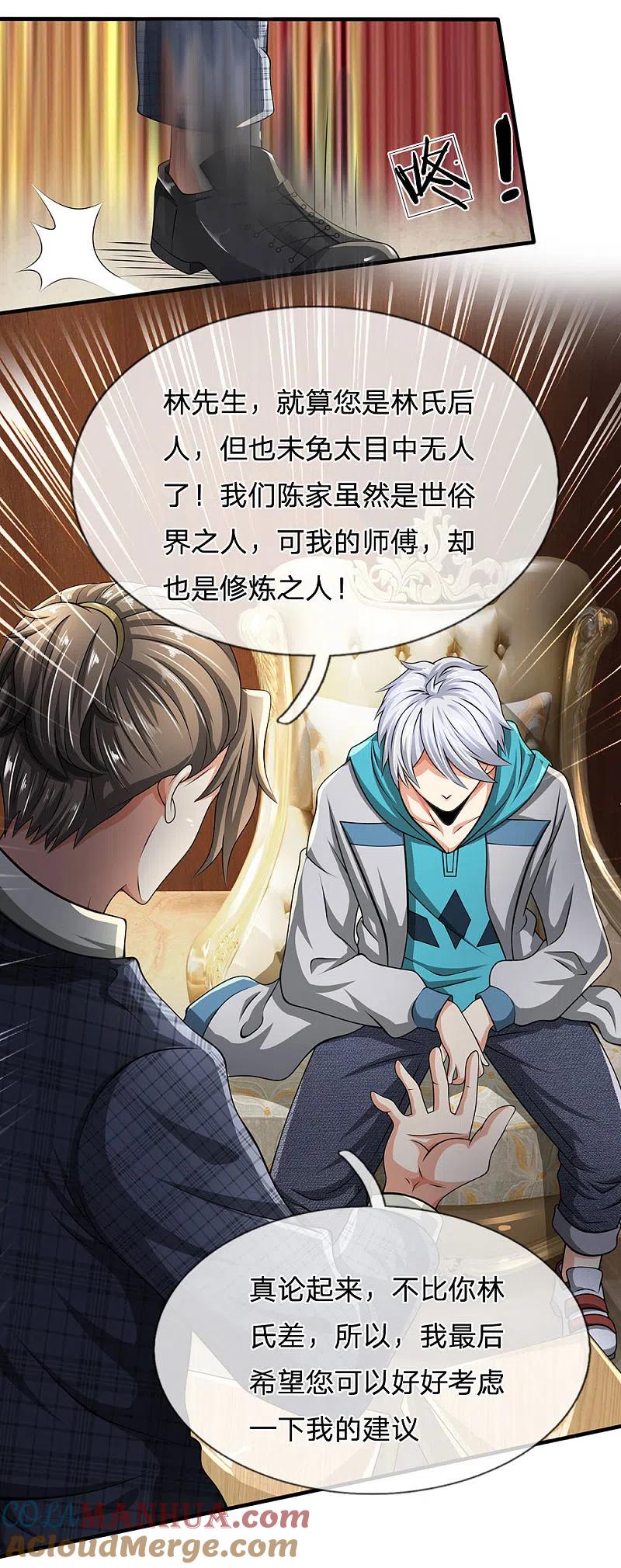 都市之逆天仙尊 第72话 能奈我何？ 第5页