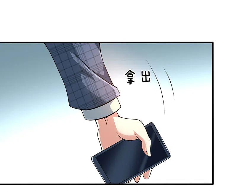 都市之逆天仙尊 第73话 并非林氏后人 第10页