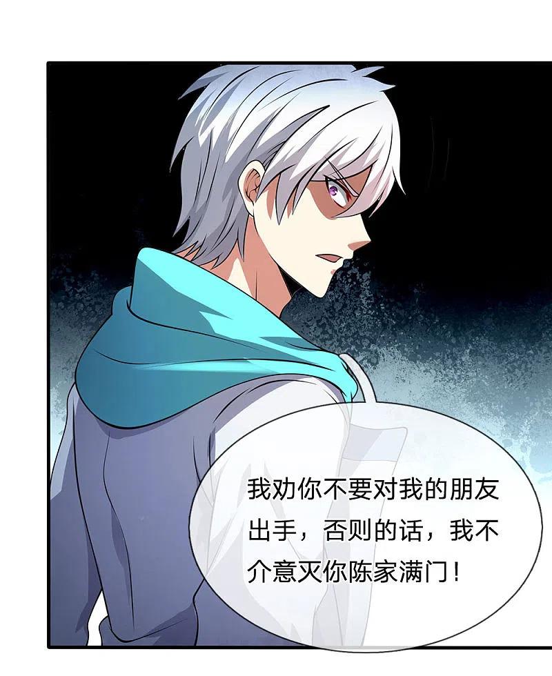 都市之逆天仙尊 第73话 并非林氏后人 第8页