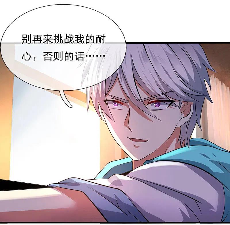 都市之逆天仙尊 第73话 并非林氏后人 第2页