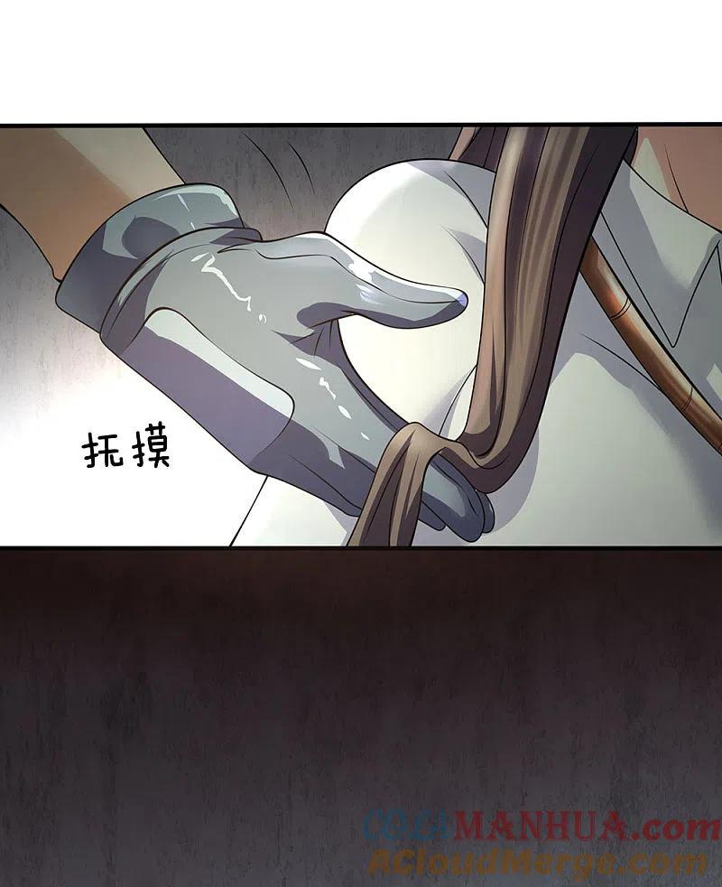 都市之逆天仙尊 第73话 并非林氏后人 第19页