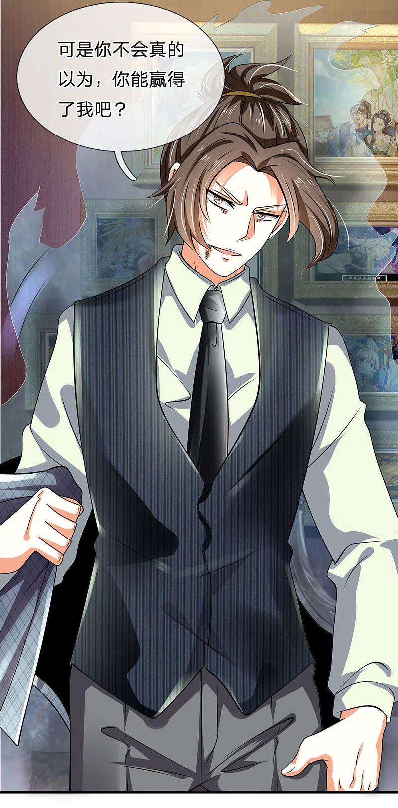 都市之逆天仙尊 第74话 轮到你了 第10页