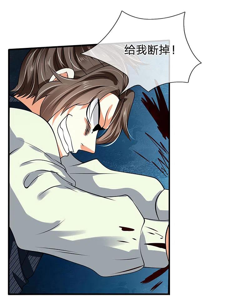 都市之逆天仙尊 第74话 轮到你了 第18页