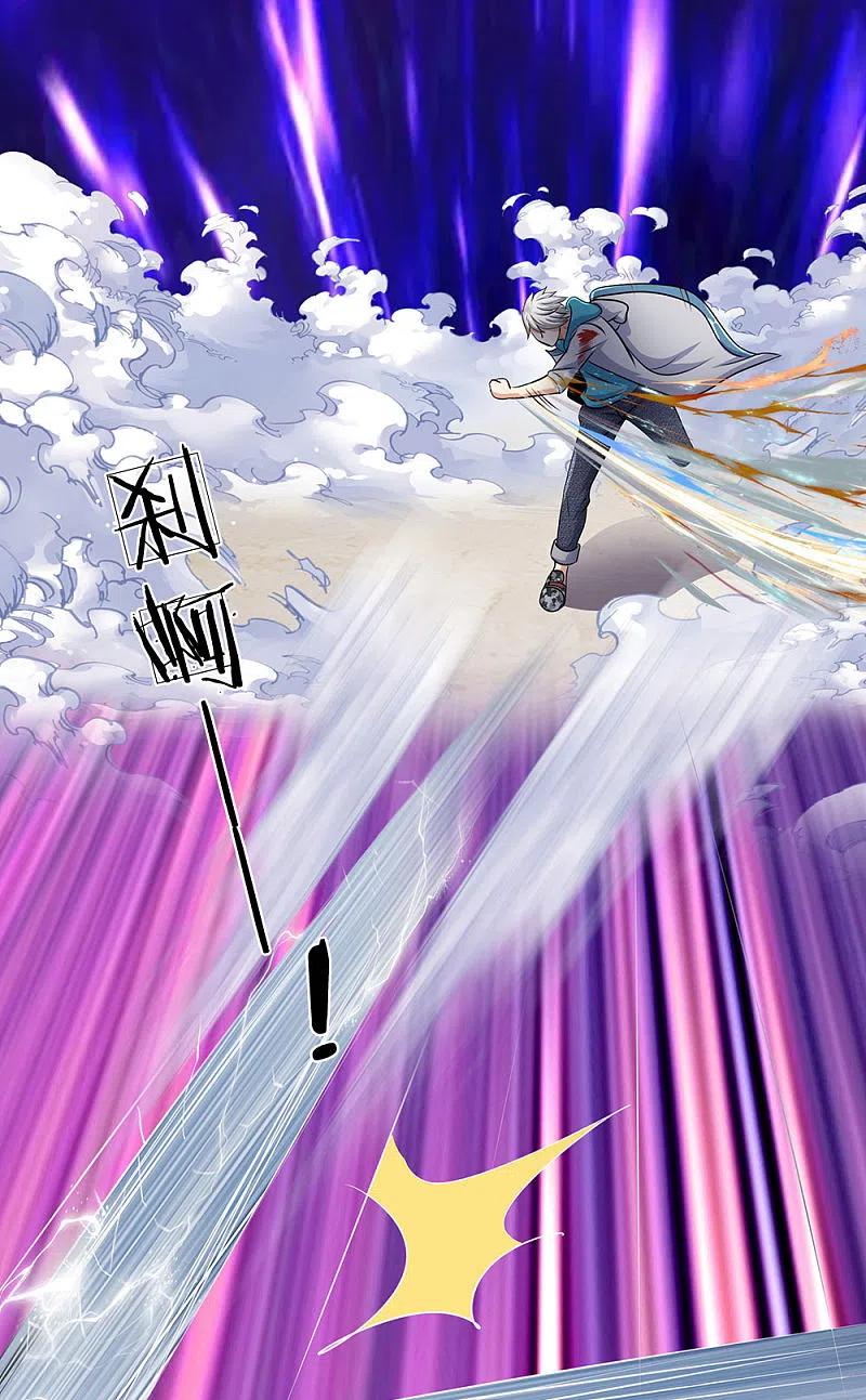 都市之逆天仙尊 第75话 废你丹田 第18页