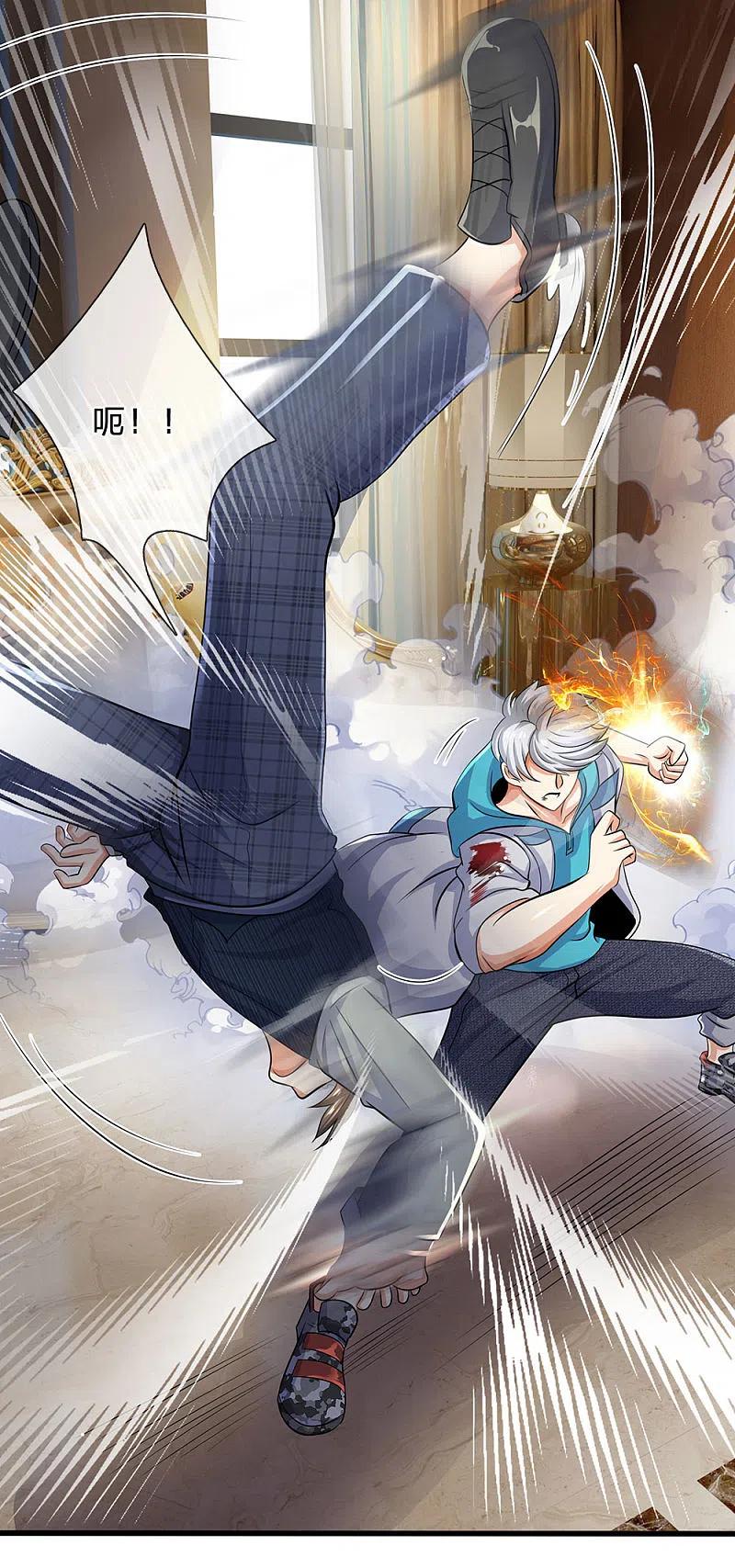 都市之逆天仙尊 第75话 废你丹田 第14页
