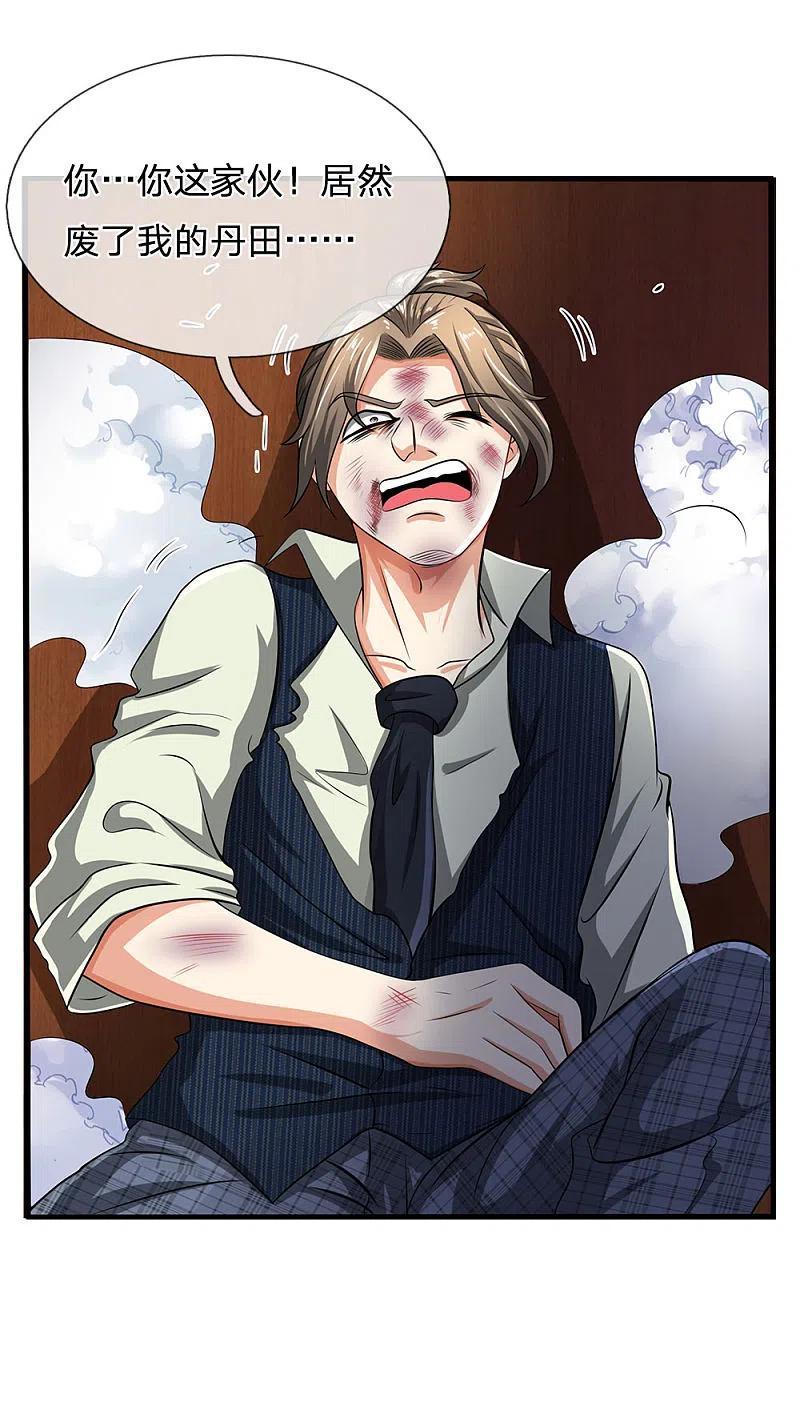 都市之逆天仙尊 第75话 废你丹田 第24页
