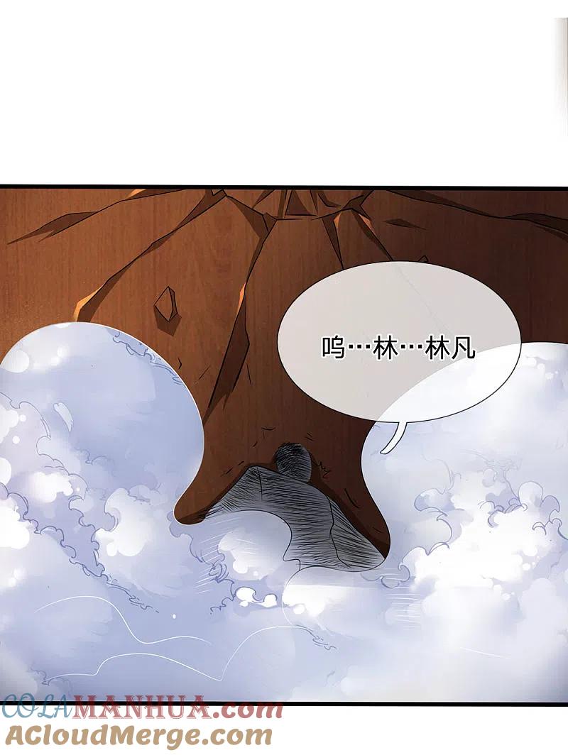 都市之逆天仙尊 第75话 废你丹田 第23页