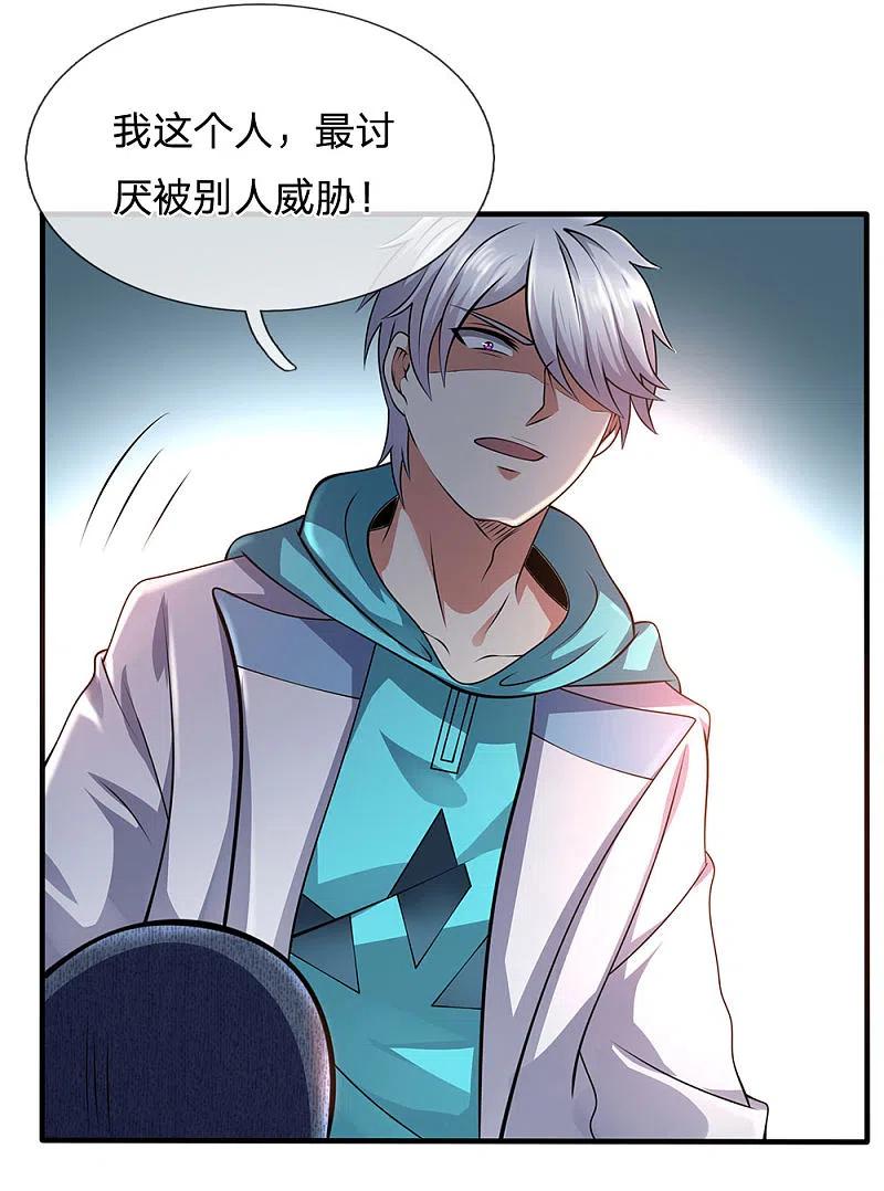 都市之逆天仙尊 第76话 天在何处 第8页