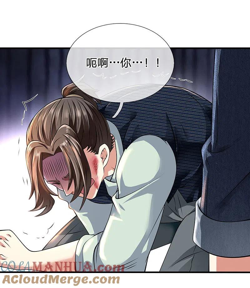 都市之逆天仙尊 第76话 天在何处 第9页