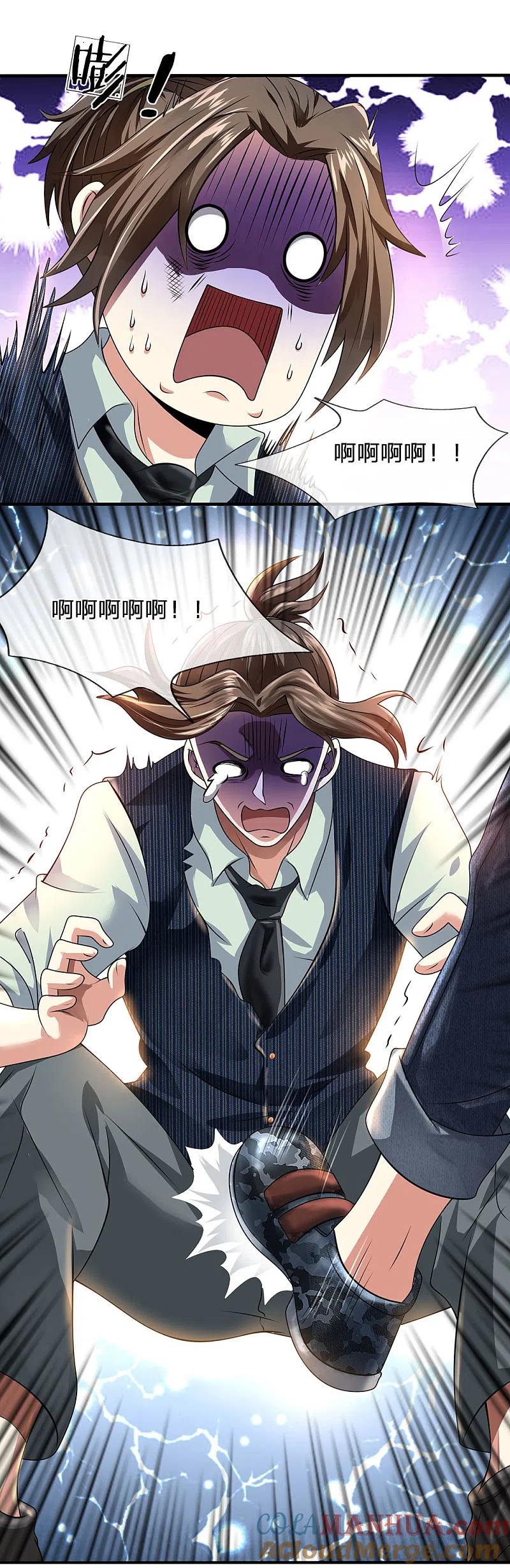 都市之逆天仙尊 第76话 天在何处 第7页