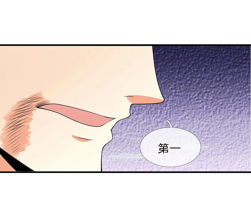 都市之逆天仙尊 第77话 我赌不起 第12页