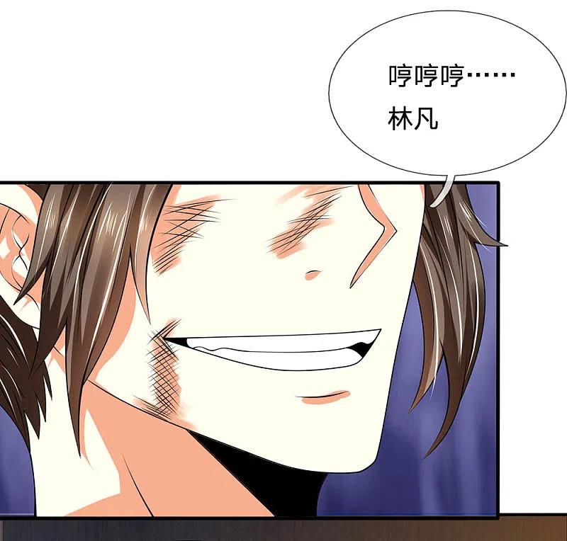 都市之逆天仙尊 第77话 我赌不起 第2页
