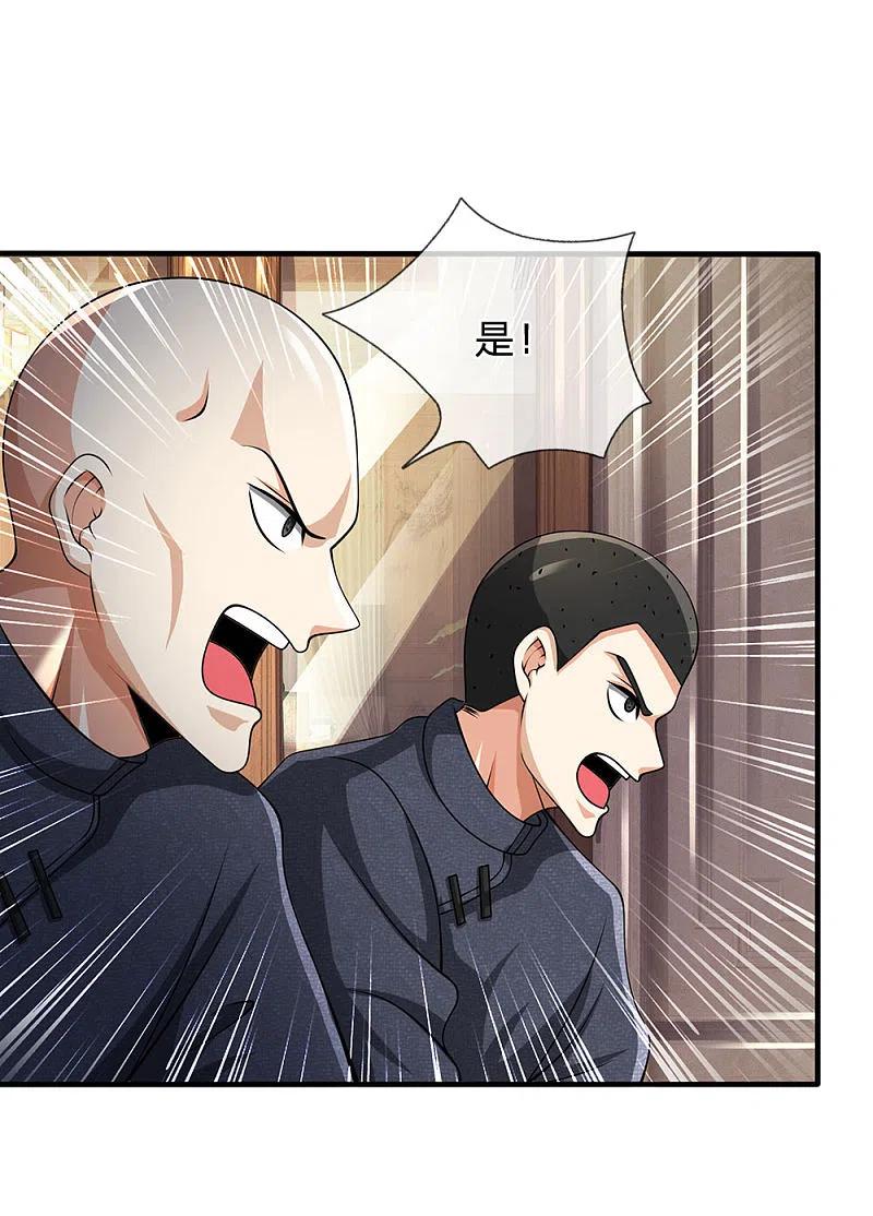都市之逆天仙尊 第78话 缓兵之计 第20页