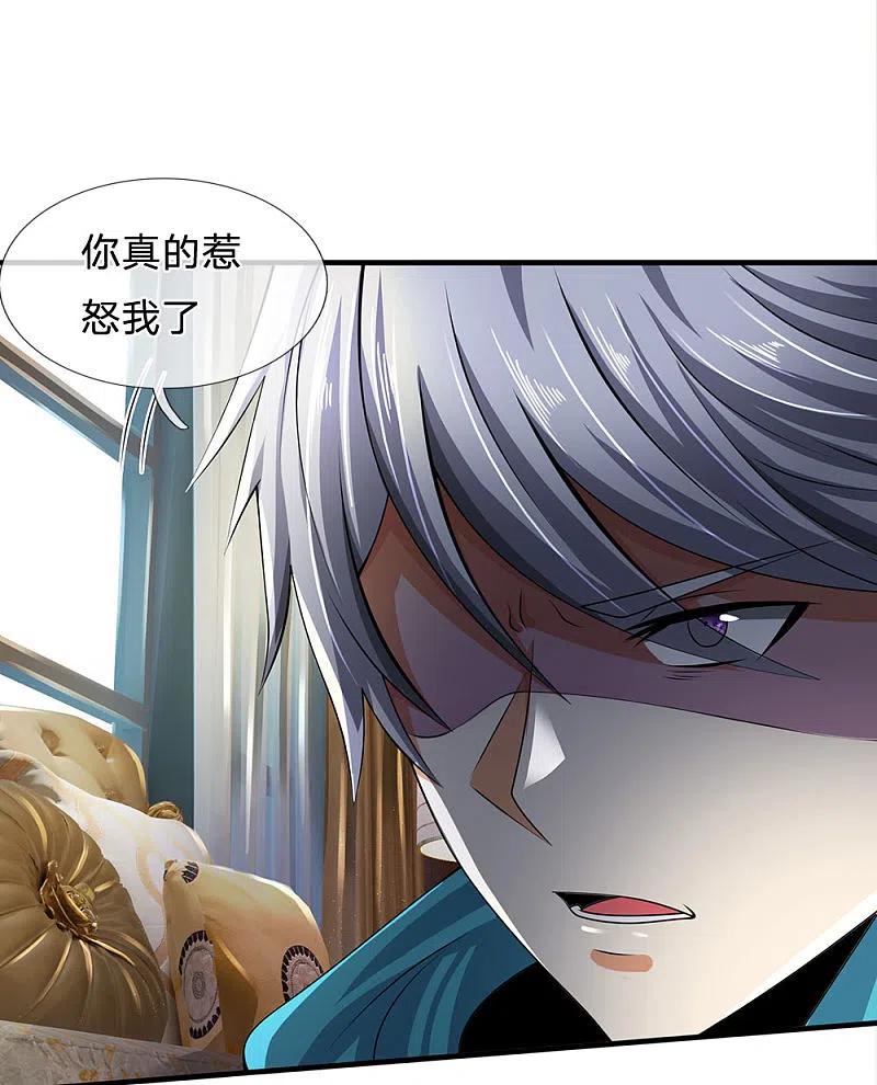 都市之逆天仙尊 第78话 缓兵之计 第2页