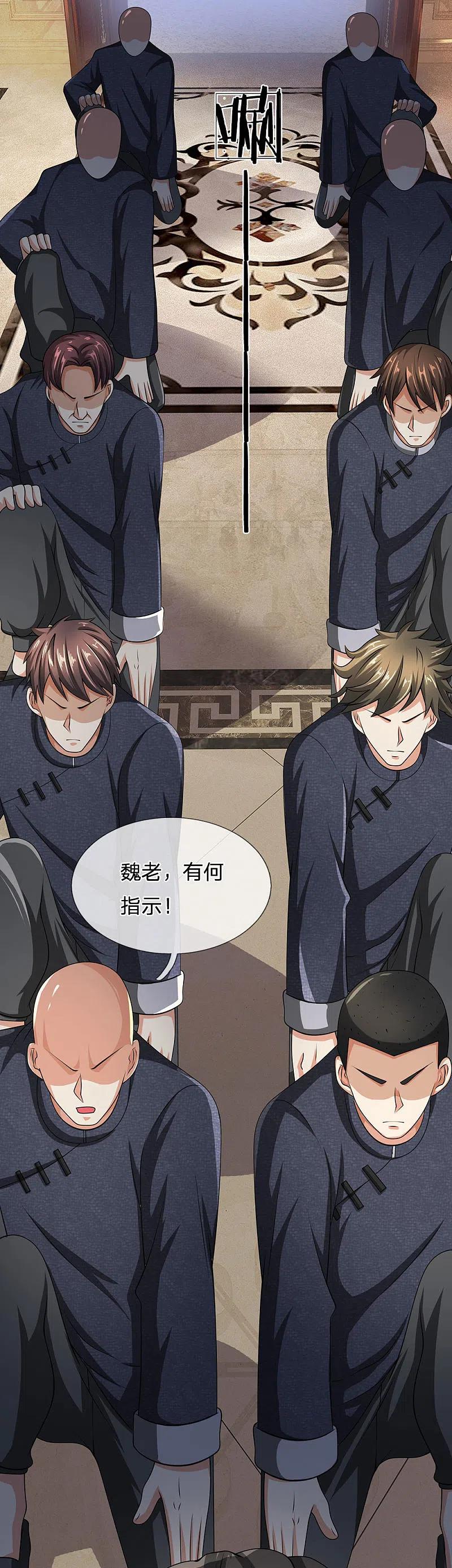 都市之逆天仙尊 第78话 缓兵之计 第18页