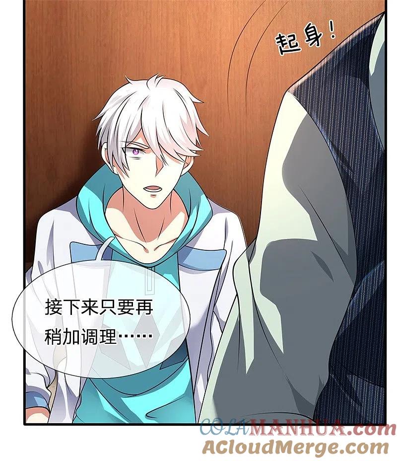 都市之逆天仙尊 第79话 识时务者？ 第13页