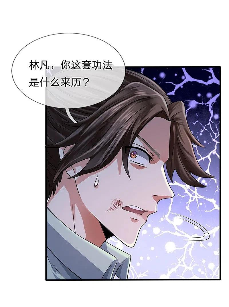 都市之逆天仙尊 第79话 识时务者？ 第8页