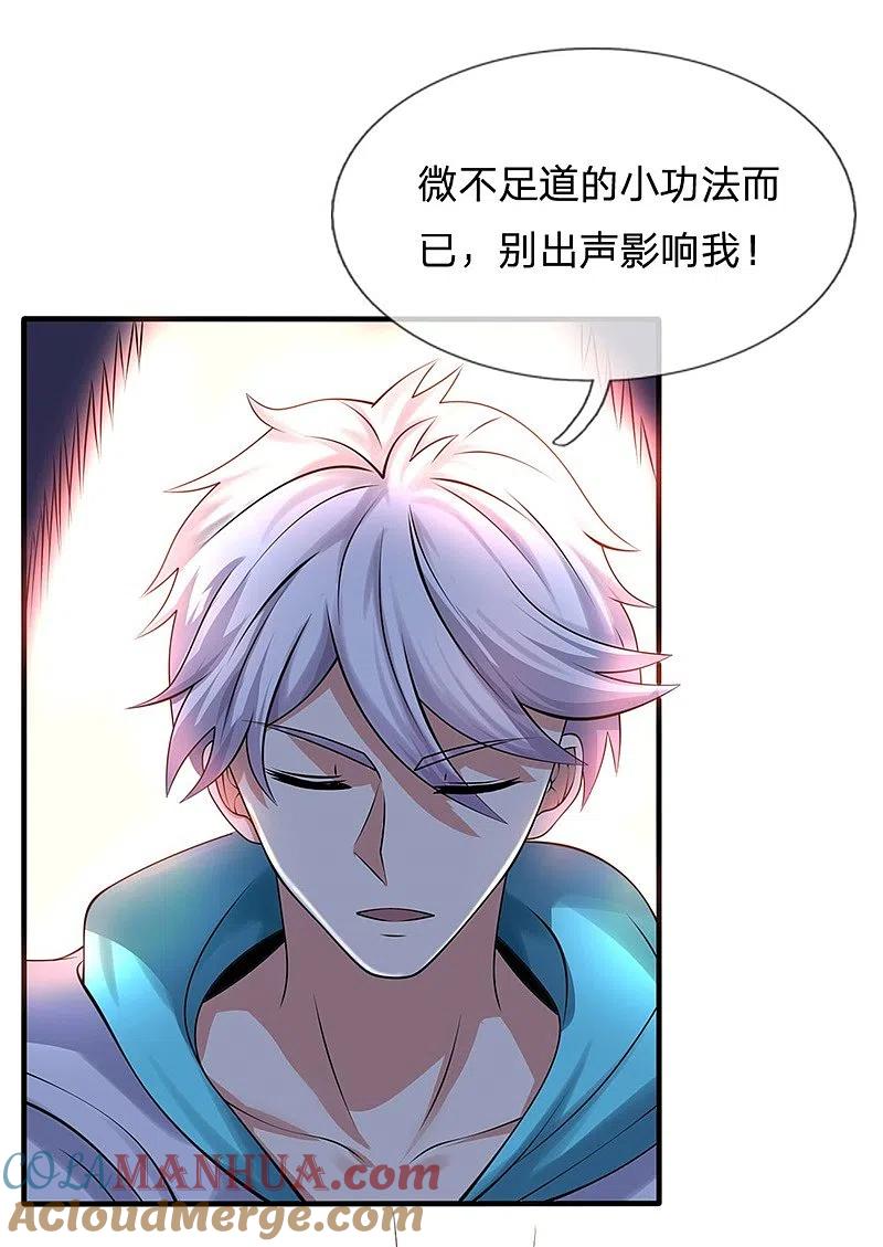 都市之逆天仙尊 第79话 识时务者？ 第9页