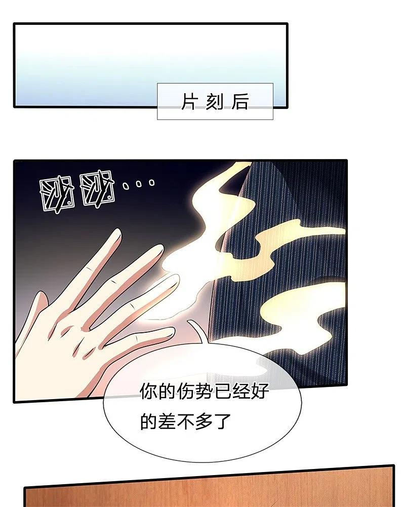 都市之逆天仙尊 第79话 识时务者？ 第12页