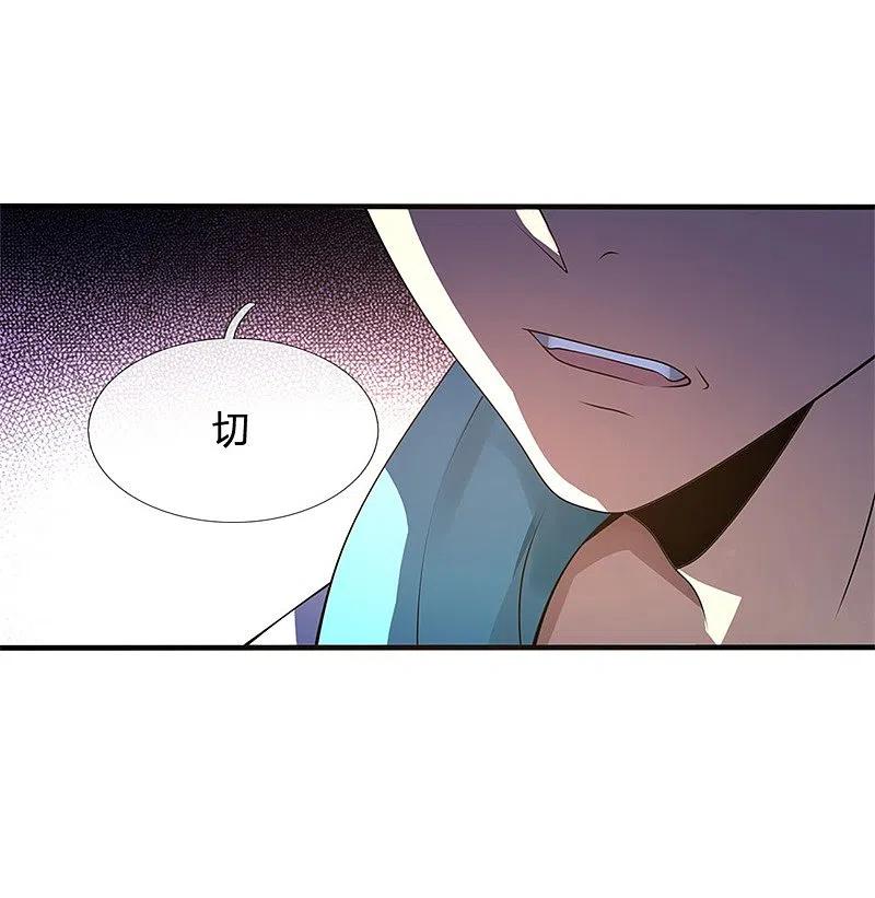 都市之逆天仙尊 第79话 识时务者？ 第4页