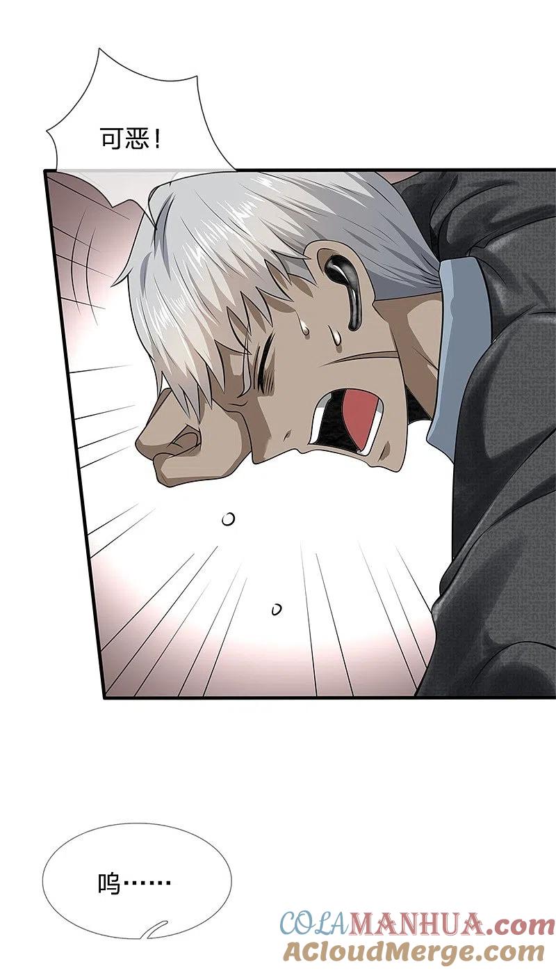 都市之逆天仙尊 第79话 识时务者？ 第19页