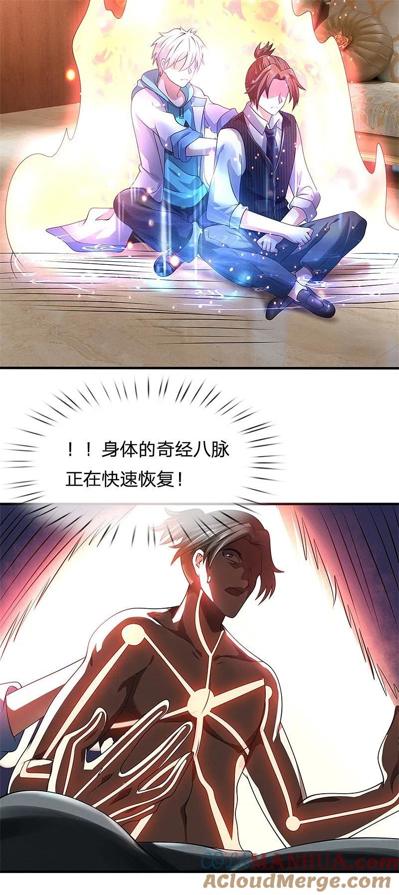 都市之逆天仙尊 第79话 识时务者？ 第7页