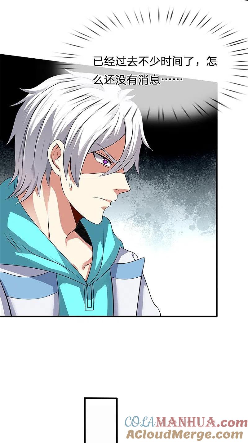 都市之逆天仙尊 第79话 识时务者？ 第15页