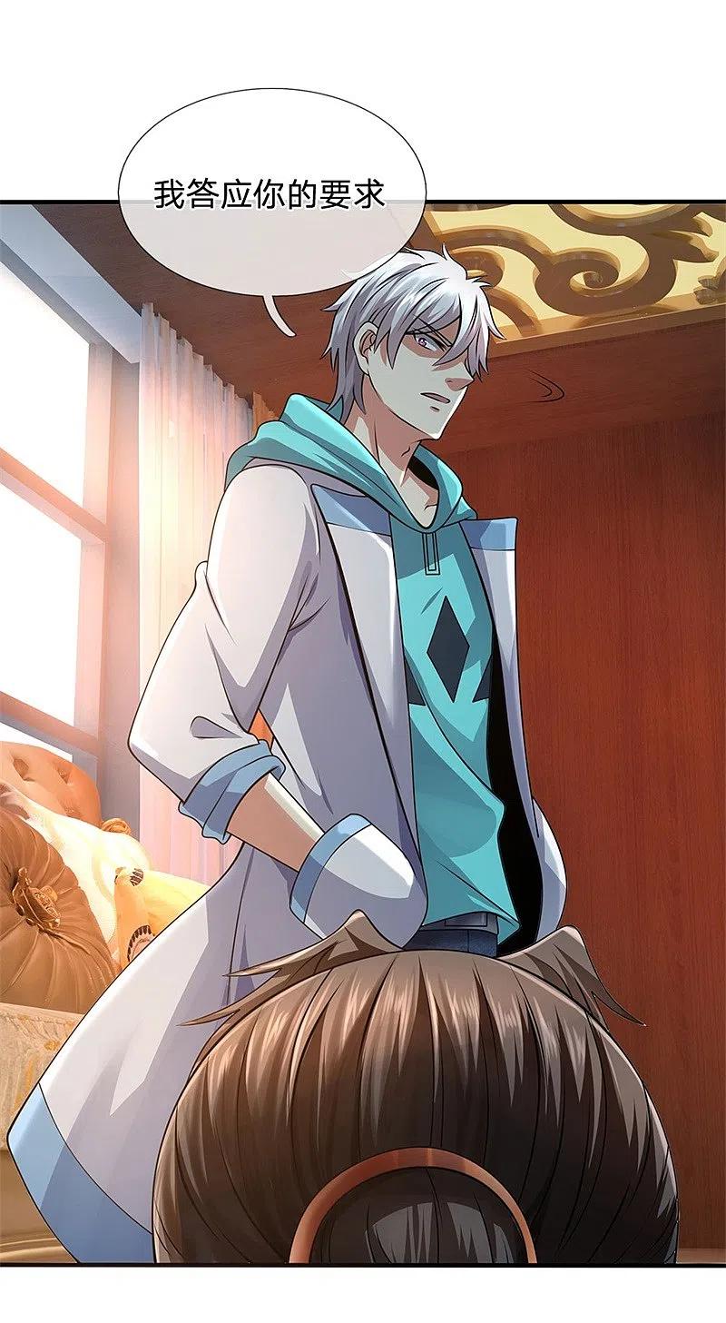 都市之逆天仙尊 第79话 识时务者？ 第2页