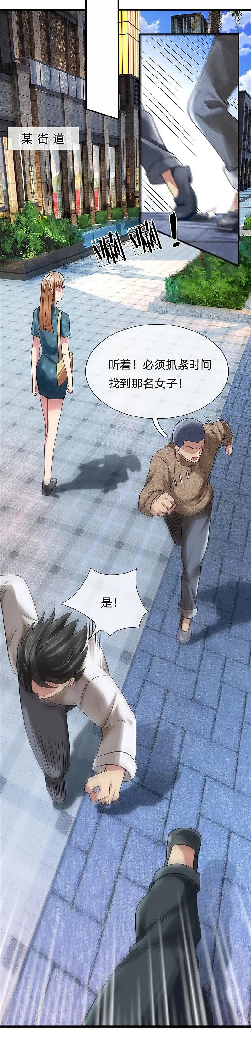 都市之逆天仙尊 第79话 识时务者？ 第16页